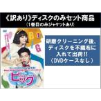 全巻セット【中古】DVD▼BIG ビッグ 愛は奇跡 ミラクル(8枚セット)第1話～第16話 最終▽レンタル落ち 韓国 BIG ビッグ 愛は奇跡 ミラクル 全8枚 第1話〜第16話 最終