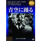  синий пустой ...IVC BEST SELECTION Fred *a стерео a selection [ субтитры ] б/у DVD кейс нет 