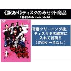 【訳あり】マジすか学園 全4枚 第1話〜第12話 最終 ※1巻目のみジャケットあり ※ディスクのみ レンタル落ち 全巻セット 中古 DVD ケース無