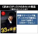 33分探偵 全7枚 全5巻+帰ってこさせられた33分探偵 全2巻 全巻セット