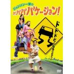  Johnson один дом. babababake-shon прокат б/у DVD кейс нет 