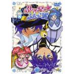 Yahoo! Yahoo!ショッピング(ヤフー ショッピング)ふしぎ星の☆ふたご姫 8 レンタル落ち 中古 DVD ケース無