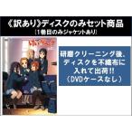 【訳あり】けいおん!! 第2期 全9枚 第1話〜第24話 最終 + 番外編 全2話 + TV未放映話 ※1巻目のみジャケットあり ※ディスクのみ レンタル