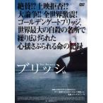  Bridge [ субтитры ] прокат б/у DVD кейс нет 