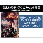 【訳あり】衝撃 ゴウライガン!! 全4枚 第1話〜第13話 最終 ※ディスクのみ レンタル落ち 全巻セット 中古 DVD ケース無