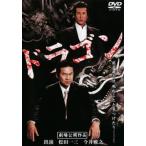  Dragon прокат б/у DVD кейс нет 