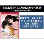 [ есть перевод ]OVA Shakugan no Shana S все 4 листов li автомобиль  полный,domisa il, over chua передний сборник, после сборник * диск только v в аренду для все тома в комплекте б/у D