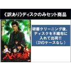 ショッピングチャンルー 【訳あり】八人の英雄 ヒーロー 全10枚 第1話〜第40話 最終 ※ディスクのみ【字幕】 レンタル落ち 全巻セット 中古 DVD ケース無