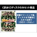 �y�󂠂�z�L�b�Y�E�E�H�[�E�X�y�V���� �S3�� ������Ȃ�A���������ׂĂ��A����Ńt�@�C�i�� ���f�B�X�N�̂� �Z�b�g ���� DVD �P�[�X��