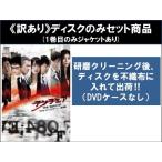 【訳あり】アンフェア 全3枚 the special ダブル・ミーニング 二重定義、連鎖、Yes or No? ※ディスクのみ レンタル落ち セット 中古 DVD