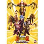 古代王者 恐竜キング Dキッズアドベンチャー 13 DVD - 最安値・価格