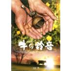  корова. колокольчик звук прокат б/у DVD кейс нет 