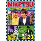 ni..!! 23 Vol.1 прокат б/у DVD кейс нет 