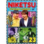 ni..!! 23 Vol.2 прокат б/у DVD кейс нет 