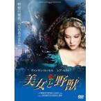 [ есть перевод ] Beauty and the Beast * жакет . с дефектом прокат б/у DVD кейс нет 