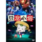 [ есть перевод ] бобы . маленький .* диск только прокат б/у DVD кейс нет 