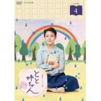 【訳あり】連続テレビ小説 とと姉ちゃん 