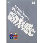 THE VERY5 BEST OF ダウンタウンのごっつええ感じ 14 レンタル落ち 中古 DVD  お笑い