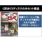 【訳あり】紙兎ロペ 笑う朝には福来たるってマジっすか!? 全4枚 1、2、3、4 ※ディスクのみ レンタル落ち セット 中古 DVD ケース無