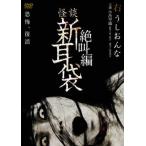  история с привидениями новый уголок пакет .. сборник правый прокат б/у DVD кейс нет 