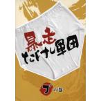 . пробег ... армия .b. шт прокат б/у DVD кейс нет 