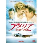  Amelia ... крыло прокат б/у DVD кейс нет 
