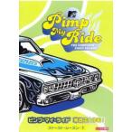  булавка p* мой * ride машина модифицировано Daisaku битва! First season 1 vol.1[ субтитры ] прокат б/у DVD кейс нет 