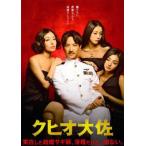 khio большой . прокат б/у DVD кейс нет 