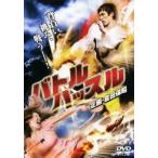  Battle hustle?? прокат б/у DVD кейс нет 