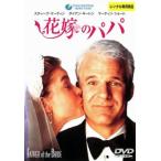 [ есть перевод ] невеста. папа * жакет . с дефектом прокат б/у DVD кейс нет 