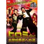 hiromi kun! вся страна общий номер длина к дорога прокат б/у DVD кейс нет 