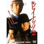 [ есть перевод ] новый pii орехи 2 * диск только прокат б/у DVD кейс нет 