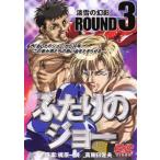  крышка .. Joe ROUND 3. снег. иллюзия . прокат б/у DVD кейс нет 