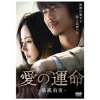 [ есть перевод ] love. . жизнь . способ передний ночь * диск только [ субтитры ] прокат б/у DVD кейс нет 