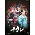【訳あり】イ・サン 34(第67話、第68話) ※ディスクのみ レンタル落ち 中古 DVD ケース無