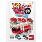 [ есть перевод ] Tomica ....... пожарная машина ..* диск только прокат б/у DVD кейс нет 
