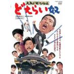 大阪ど根性物語 どえらい奴 レンタル落ち 中古 DVD ケース無