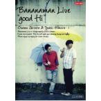 [ есть перевод ]Bananaman Live good Hi banana man * диск только прокат б/у DVD кейс нет 
