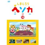 [ есть перевод ] Shimajiro hesoka18 * диск только прокат б/у DVD кейс нет 