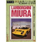  переиздание известная машина серии 10 Lamborghini Miura б/у DVD кейс нет 