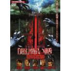  супер .. рассказ THE MOVIE.. фильм праздник прокат б/у DVD кейс нет 