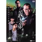 . родственная третий глава прокат б/у DVD кейс нет 