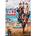 tu* прохладный *tu* cut .. нет .. магазин [ субтитры ] прокат б/у DVD кейс нет 