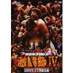  New Japan Professional Wrestling ультра . запись IV 2009 год внизу половина период сборник б/у DVD кейс нет 