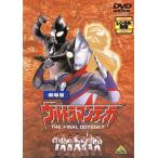 [ есть перевод ] театр версия Ultraman Tiga THE FINAL ODYSSEY * диск только * центральный отверстие трещина прокат б/у DVD кейс нет 