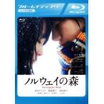 noru way. лес Blue-ray диск прокат б/у Blue-ray кейс нет 