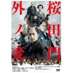 桜田門外ノ変 レンタル落ち 中古 DVD