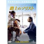 路上のソリスト レンタル落ち 中古 