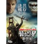 [ есть перевод ] Planet of the Apes новый век Rising * диск только прокат б/у DVD кейс нет 