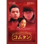 [ есть перевод ] com язык * диск только [ субтитры ] прокат б/у DVD кейс нет 